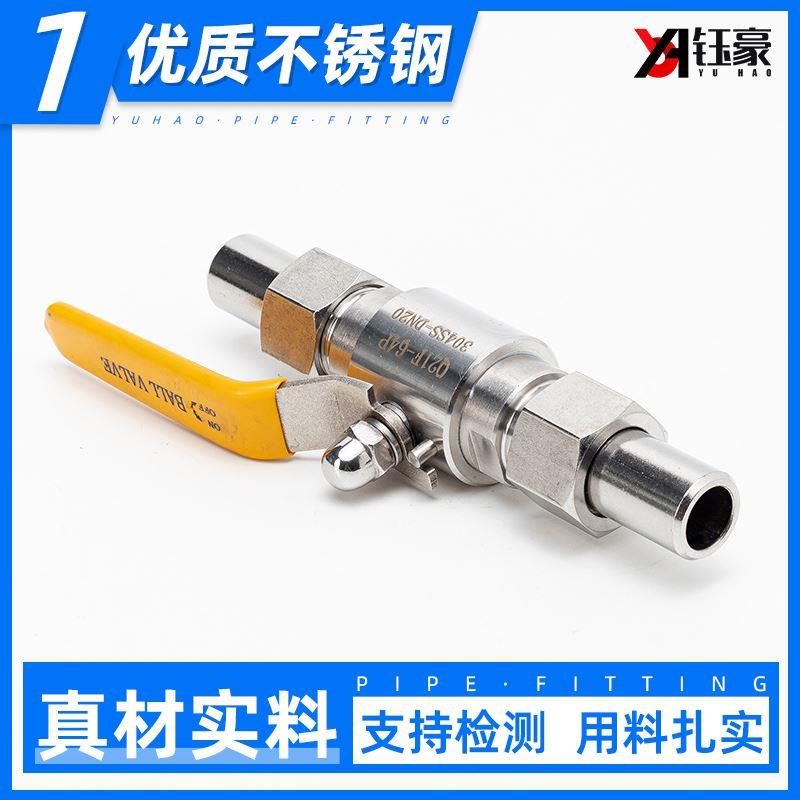 钰豪304不锈钢焊接气源球阀Q21F-64P耐高压气体对焊仪表阀门开关