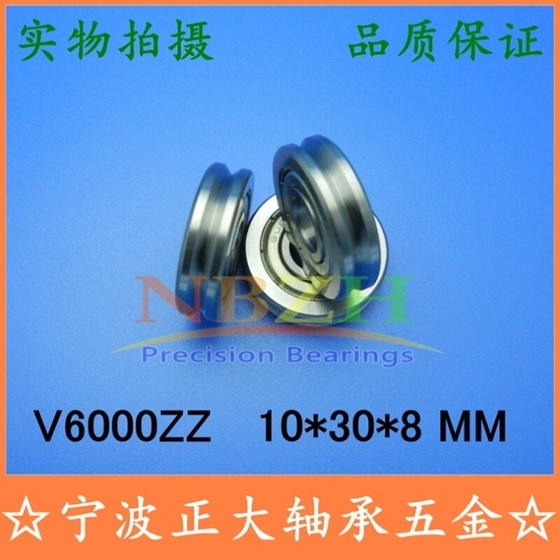 。V型槽 弹簧机滑轮矫直器导轮轴承A1001-2Z V6000ZZ V6200 10*30