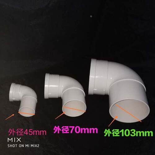 PVC50*40弯头承插弯内外弯头地漏移位弯头PVC 90度弯头