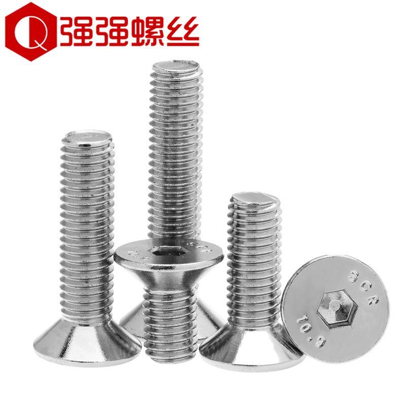 M3M4M5M6M8平头内六角螺钉 10.9级镀镍沉头内六角螺丝钉DIN7991