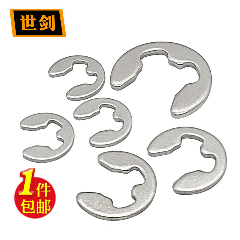 。不锈钢304开口挡圈E型卡簧e形卡环GB896厘2M3.5M4M5M6M7M10M12