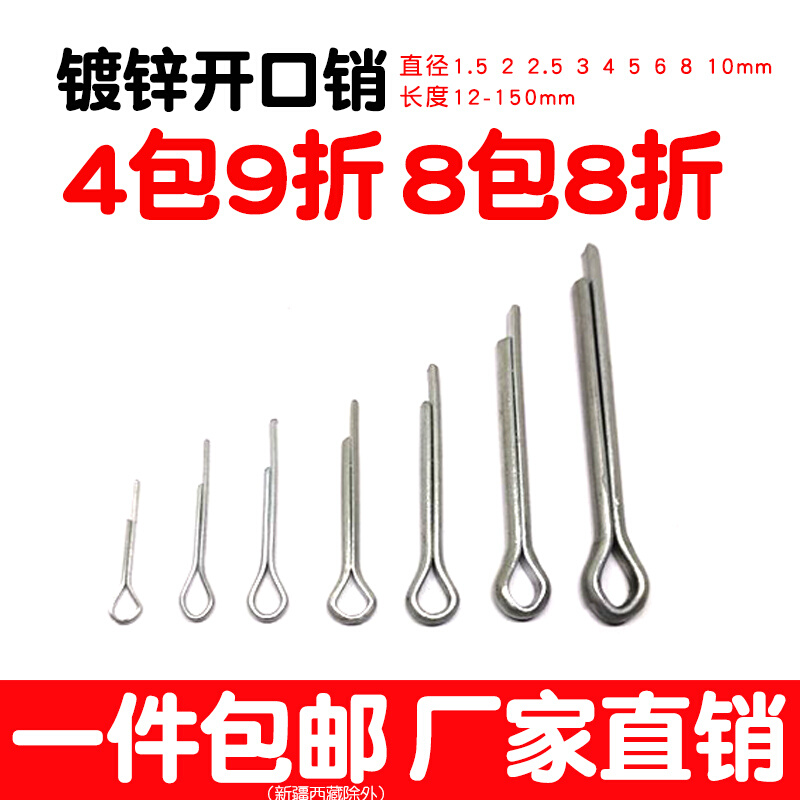 。镀锌开口销GB91发夹保险插销销子锁白锌M1.5M2M2.5M3M4M5M6M8M1