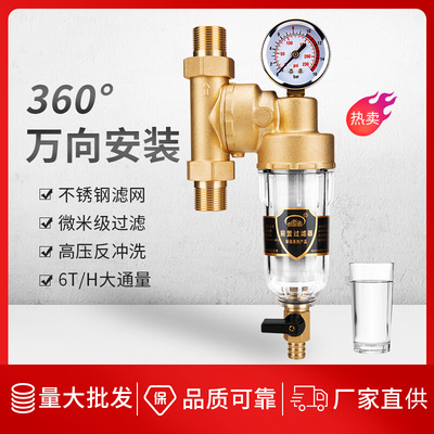 。全屋大流量前置净水器中央除水垢自来水管道万向过滤器家用净水