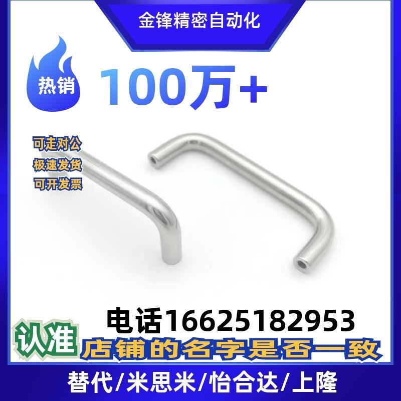 锈钢拉手XAE0-D11-0-L80-L不96-L1PTX00-L110L120-H35-H37-H40-H6