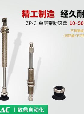 工业真空吸盘黑色ZPT10CN/13CN/16CNJ/K10/20/30/40/50-B5-A10