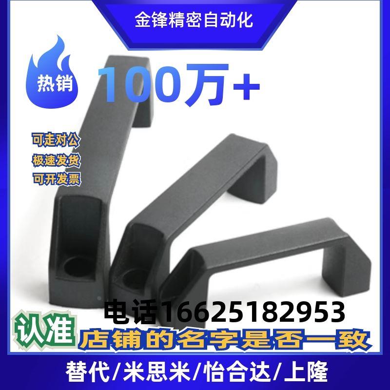 HPU-90/120/180 HPU-90AL/120AL/180AL 铝/塑料弓型把手 方形拉手