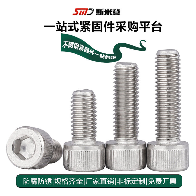 。316不锈钢内六角螺丝圆柱头螺栓杯头螺钉M2M3M4M5M6M8M10M12-M2