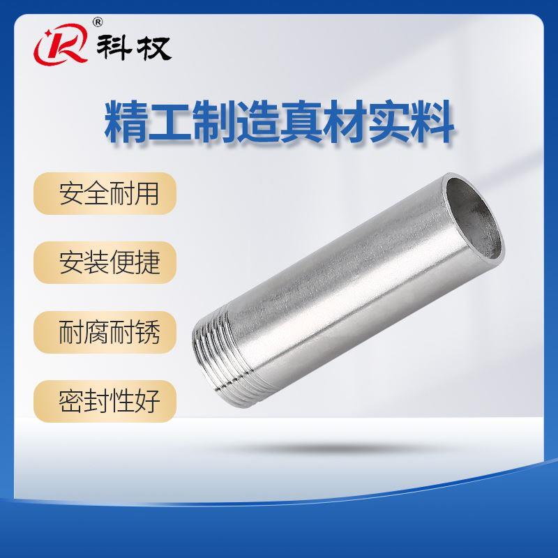 304不锈钢加长单头丝100mm螺纹内接外牙延316L6分1寸外丝扣焊接头