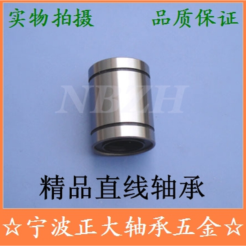 。精品直线轴承 标准型 LM6UU LB6UU SDM6UU LM061219 尺寸 6*12*