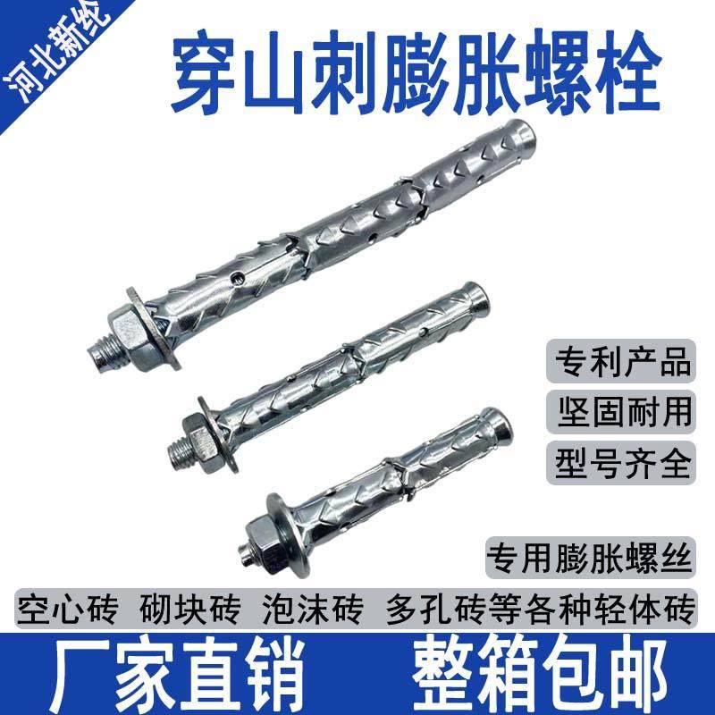 穿山刺胀栓砌块砖泡沫轻体砖专用膨胀螺栓鱼鳞拉爆加气块膨胀倒刺,机械设备,矿山专用设备,淘宝优惠券,粉丝福利购,淘宝优惠卷