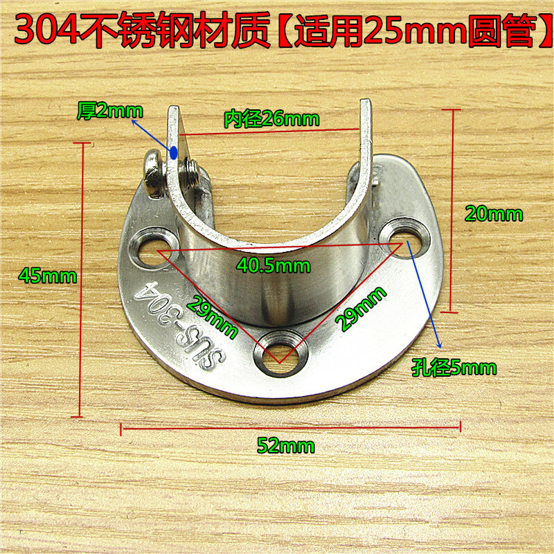 。304不锈钢开口法兰座25-32mm衣柜挂衣杆托座圆管U型底座固定配