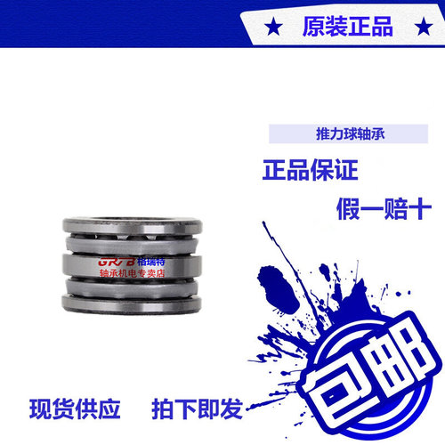 。52410/52411/52412/52413/52414/52415/52416/428/平面推力球轴