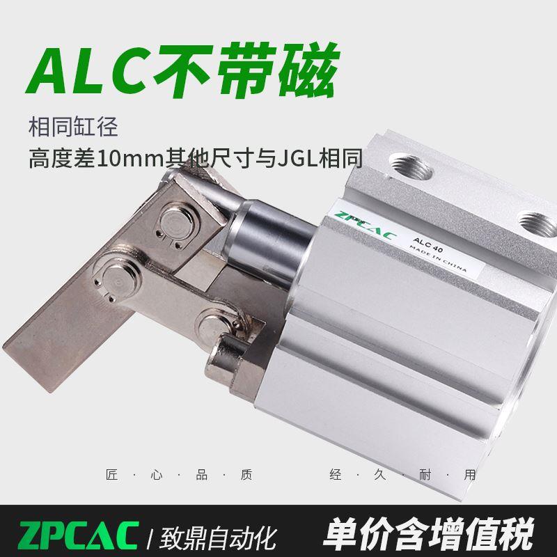 JGL杠杆气缸ALC25/40/50下压夹紧气缸气动夹具JLC32/63-S压紧气缸