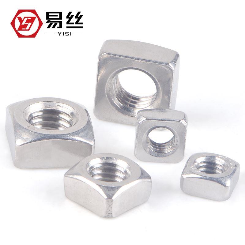304不锈钢四方螺母 方型螺帽GB39/DIN557正方形螺母M3M4M5M6M8M10