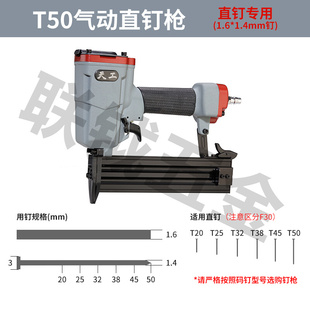 。重庆天工T50直钉枪 射钉枪 木工钉枪 50气钉枪40装修直钉枪 木