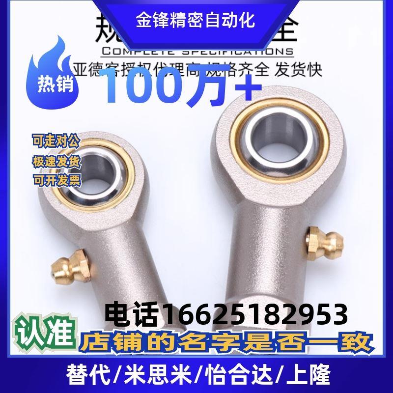 气缸鱼眼活动接头F-M6X100U/F-M8/M10/M12X125U/M14/M16/M18X150U