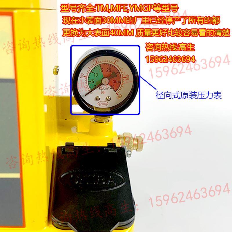 台湾CHIBA永佃电动润滑泵注油机压力表35油压表TM-302FW-T4P/MFE-
