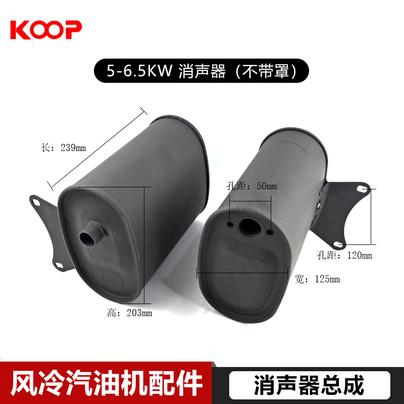 。汽油机消音器2KW2.8KW3KW5KW8KW消声器 烟囱 排气筒管发电机配