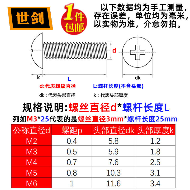 。M5M6M8不锈钢304大扁头十字螺丝螺母四套装大全含螺帽平弹垫组