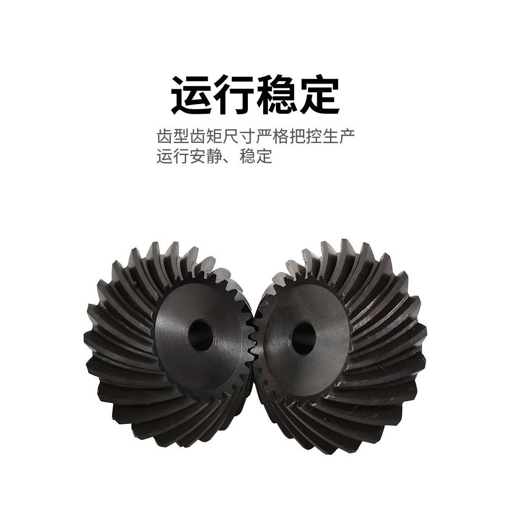 40cr螺旋伞齿轮90度1.5模2模2.5模3模4模斜齿轮圆锥齿轮发黑包邮