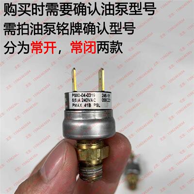 PS80-04-0319浙江流遍油泵-F0318压力传感器控制开关PS80-03-0327