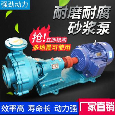 UHB-ZK耐腐耐磨砂浆泵脱硫化工泵除尘杂质污水处理输送循环离心泵