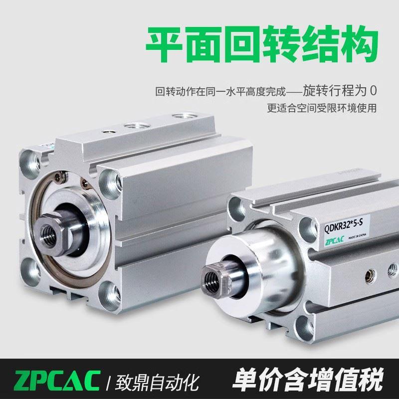 ZPCAC夹紧下压气缸平面90度旋转QDKL20X5S QDKR25X32X5S 40*5-SU