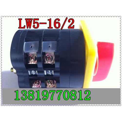 。上海精益转换开关LW5-16D0404/2 16A2层8个接线脚组合开关