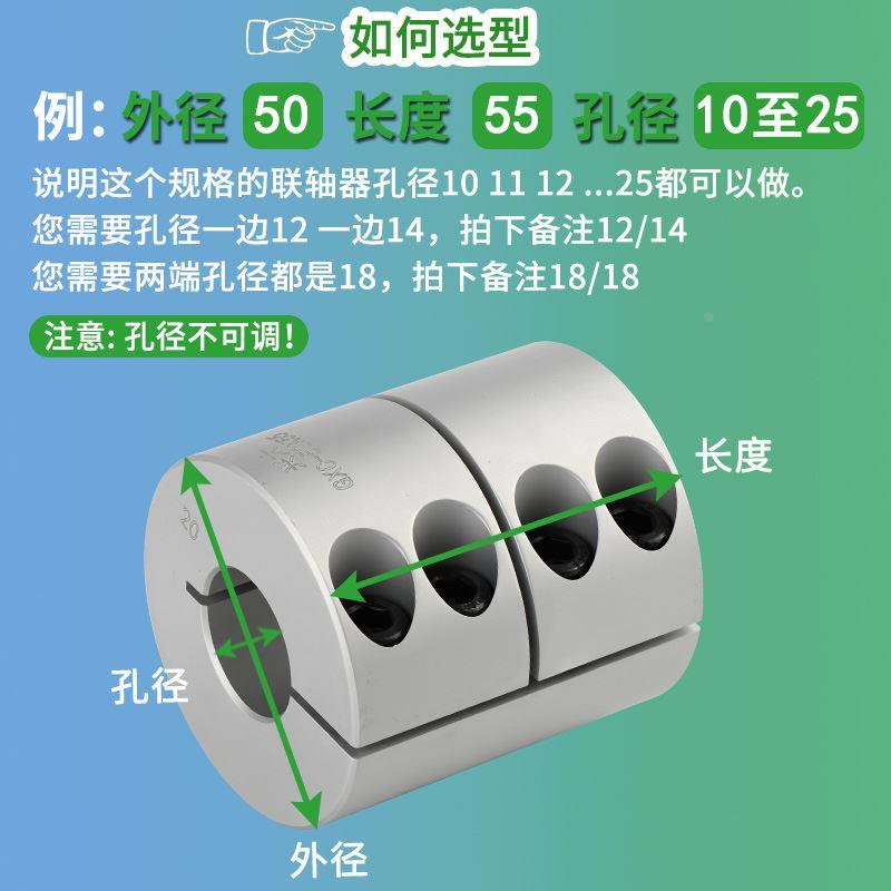 兴大GXC铝合金刚性夹紧联轴器伺服电机马达丝杆滚珠大扭矩连轴器