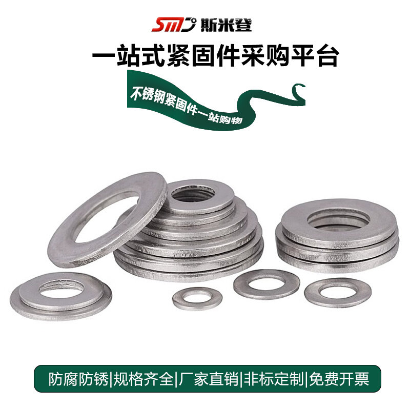 。304不锈钢平垫片加大加厚垫圈 金属螺丝圆形介子M3M4M5M6M8M10M,机械设备,矿山专用设备,淘宝优惠券,粉丝福利购,淘宝优惠卷
