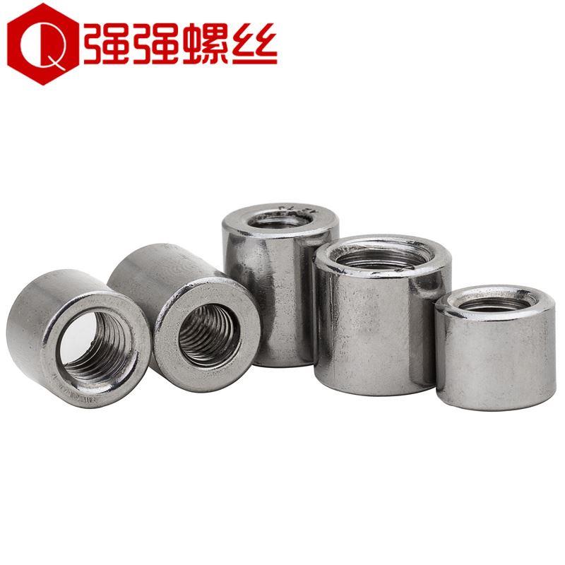 304不锈钢加长加厚圆型接头焊接螺帽圆柱型丝杆接头螺母m3-m10M12