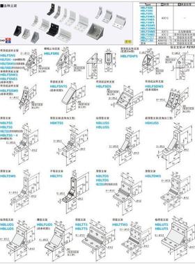 HBLTS5/HBLTSB5/HBLTS6/HBLTSB6/HBLTS/HBLTSB8/HBLTSW米思米支架
