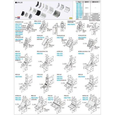 HBLTS5/HBLTSB5/HBLTS6/HBLTSB6/HBLTS/HBLTSB8/HBLTSW米思米支架