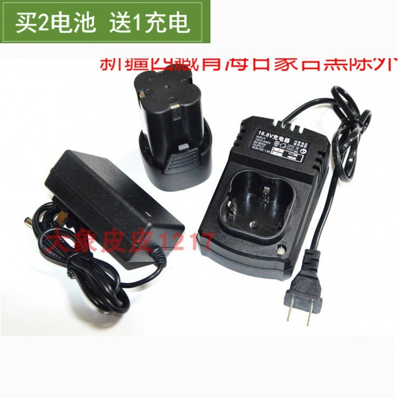 。朗星 16.8V 16V充电钻双速锂电钻螺丝刀手电钻 锂电池 座充充电