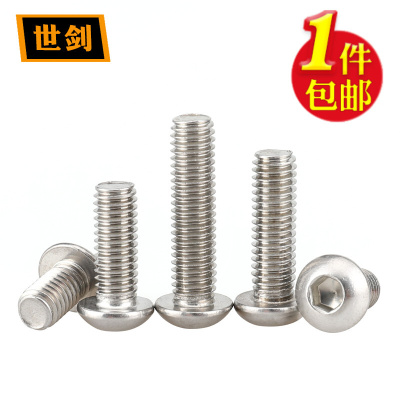 。不锈钢304半圆头内六角螺丝蘑菇头内6角螺栓圆杯螺钉M2M3M4M5-M