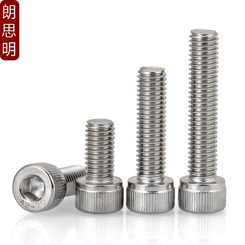 M1.4M2M3M5M6-M12 304不锈钢内六角螺丝钉滚花杯头螺钉圆柱头螺栓