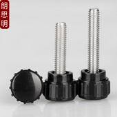 304不锈钢圆形胶头直纹手拧螺栓圆头黑色手柄调节把手螺丝M3M4M5