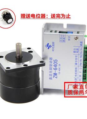 57BL直流无刷电机马达驱动器控制器套装24V36V20W60W100W150W180W