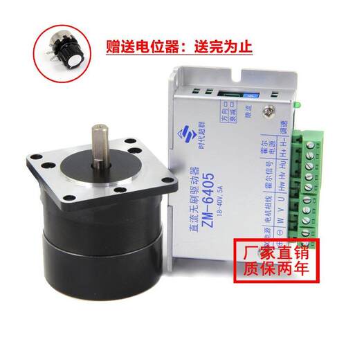 57BL直流无刷电机马达驱动器控制器套装24V36V20W60W100W150W180W