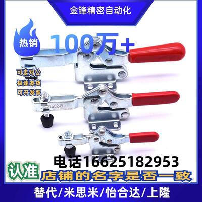 快速夹具夹钳 水平式肘节型ST-H213U ST-H217U ST-H227U ST-H237U