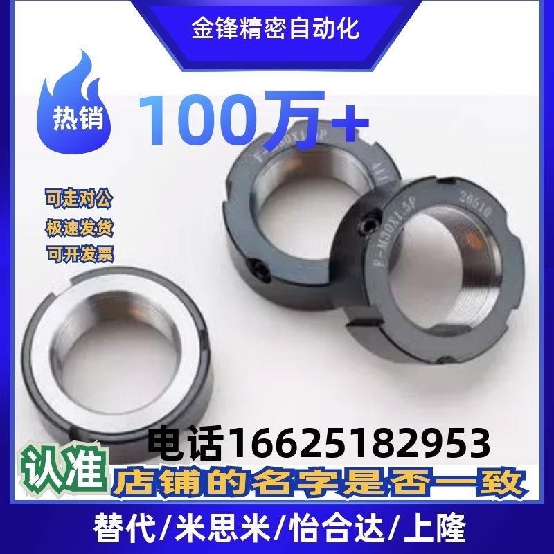 米思米PLN精密锁紧螺母PLNY 8 10 12 15 17 20 25 30 35 40 45 50