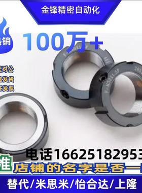 米思米PLN精密锁紧螺母PLNY 8 10 12 15 17 20 25 30 35 40 45 50