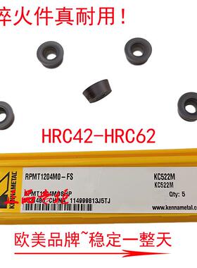 淬火件高硬模具钢RPMT1204 KC522M肯纳R6数控铣刀片圆形合金刀粒