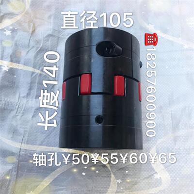 螺杆空压机XL6星型梅花GR48夹紧联轴器D105L140数控加工现货包邮
