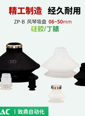 工业真空吸盘气动ZP06BN/08BS/10/13/16/20/25/32/40/50BS含扣环