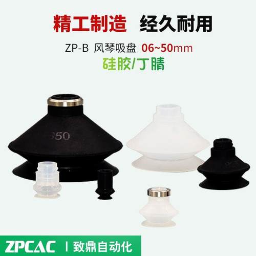 工业真空吸盘气动ZP06BN/08BS/10/13/16/20/25/32/40/50BS含扣环