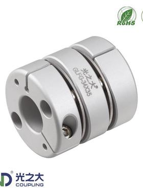 光之大GLFG铝合金高灵敏性双膜片联轴器步进伺服电机连轴器