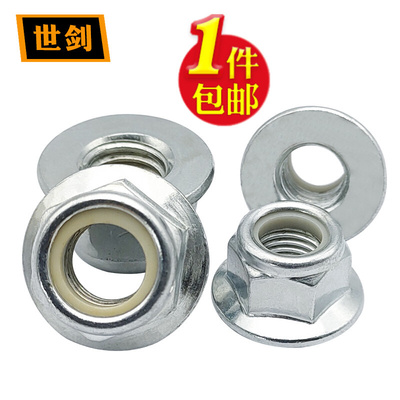 。GBT6183镀蓝白锌六角法兰面防松螺帽M5M6M8M10M12M14尼龙锁紧螺