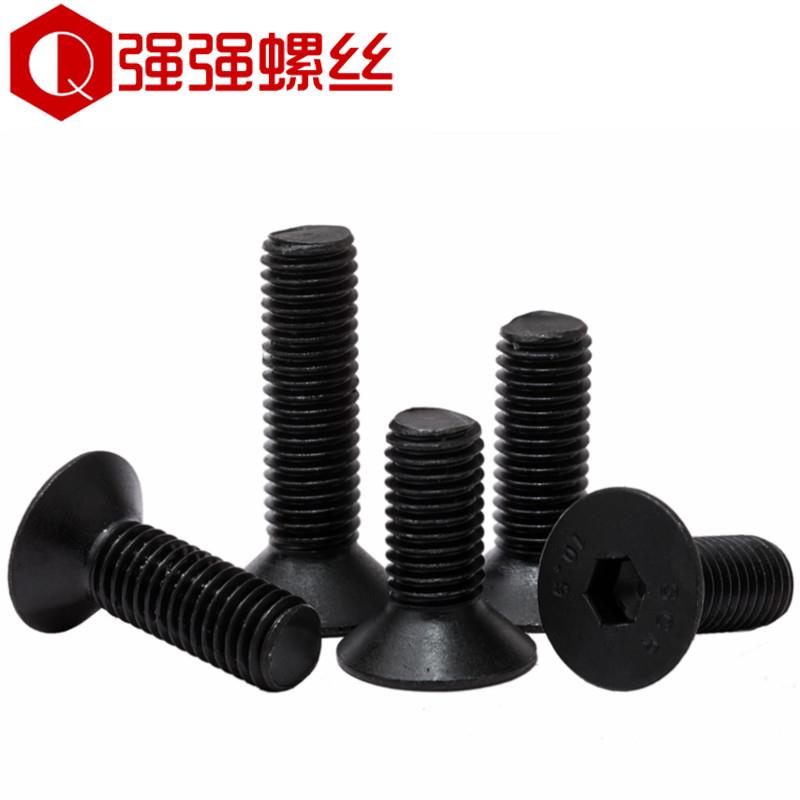 10.9级沉头平杯/平头内六角螺栓螺丝DIN7991内六角螺丝钉M3M4M5M6
