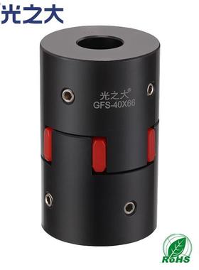 光之大GFS梅花联轴器伺服大扭矩丝杆弹性膜片减震 数控车床DCK21
